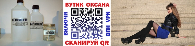 даркнет формула  ОМГ ОМГ ссылки  Кириши  БУТИРАТ GHB 