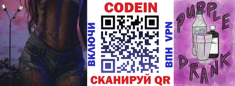 Codein Purple Drank  дарнет шоп  маркетплейс состав  Кириши 