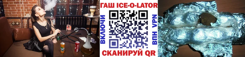 omg рабочий сайт  Кириши  ГАШИШ Ice-O-Lator 