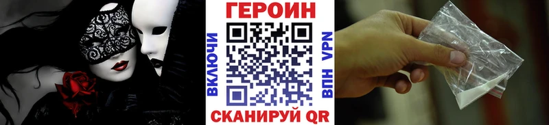 ГЕРОИН Heroin  продажа наркотиков  мега ONION  Кириши 